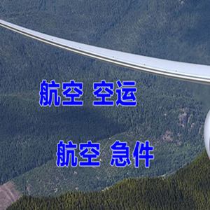 兰州航空快递快递-选东方航空和上海航空