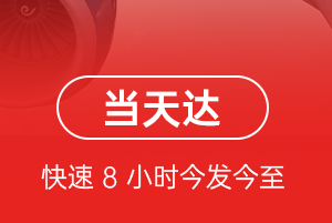 兰州航空快递航空货运公司【机场